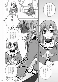 [Ringo Koucha (Futatsuki Kazuo, Kashimi Masao, Takamiya Sakura)] Daijoubu! Maid Dakara! (Hayate no Gotoku!) - page 6