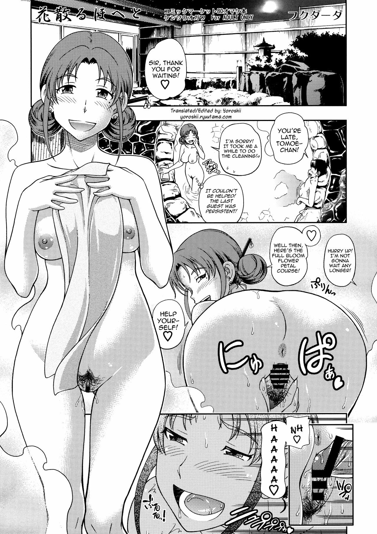 (C80) [Kensoh Ogawa (Fukudahda)] Hanachiru Hoheto (Hanasaku Iroha) [English] [Yoroshii] page 1 full