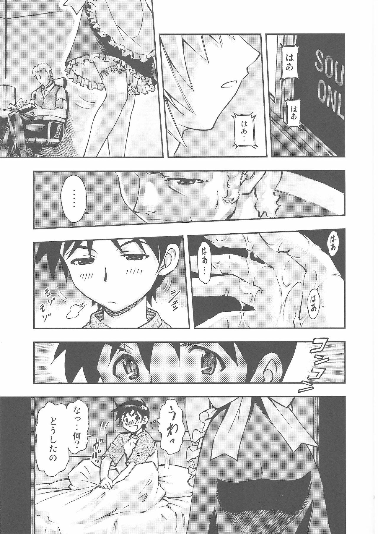 (C80) [Studio Wallaby (Kura Oh)] Gohoushi Ayanami-san (Neon Genesis Evangelion) page 10 full
