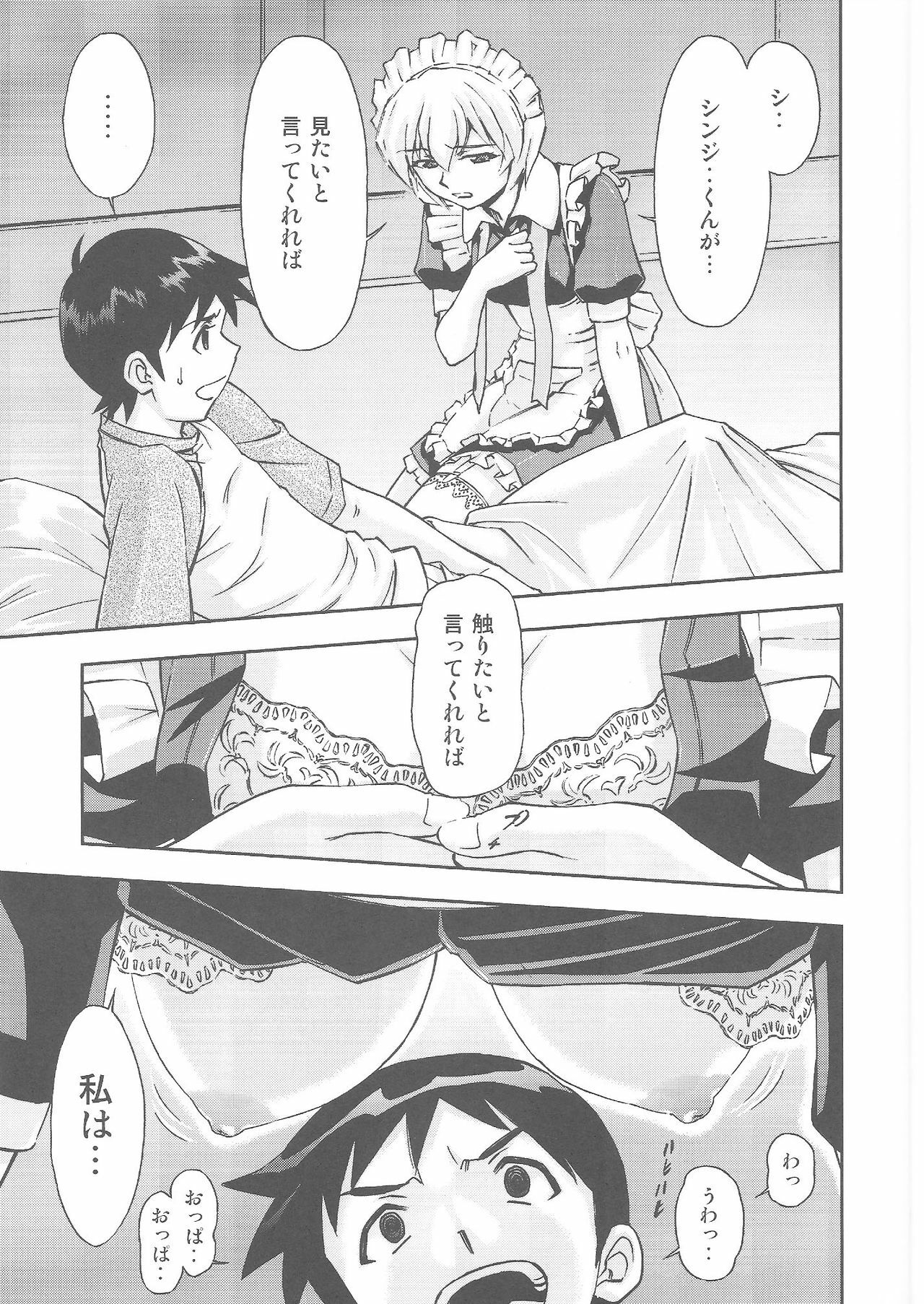 (C80) [Studio Wallaby (Kura Oh)] Gohoushi Ayanami-san (Neon Genesis Evangelion) page 12 full