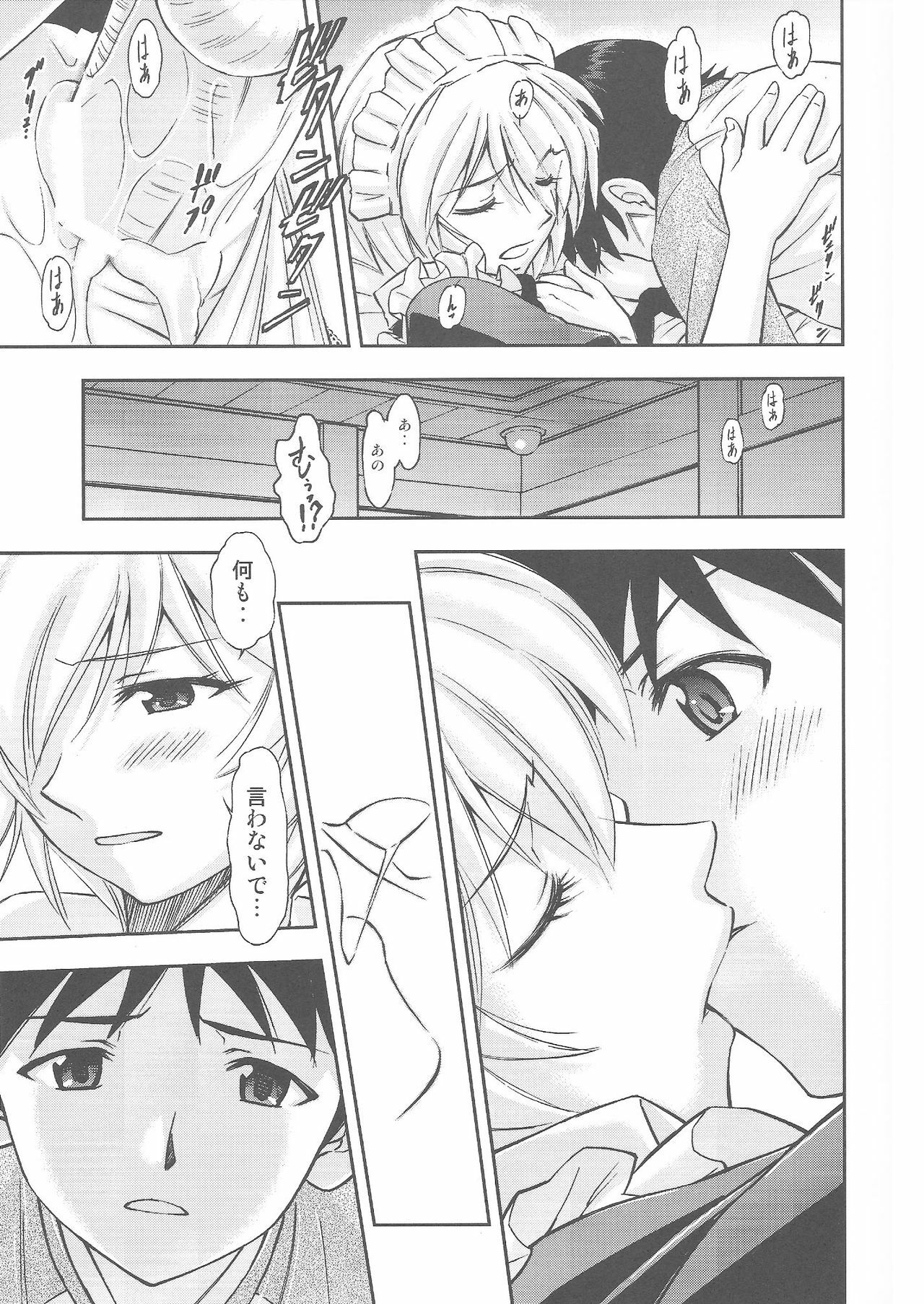 (C80) [Studio Wallaby (Kura Oh)] Gohoushi Ayanami-san (Neon Genesis Evangelion) page 18 full