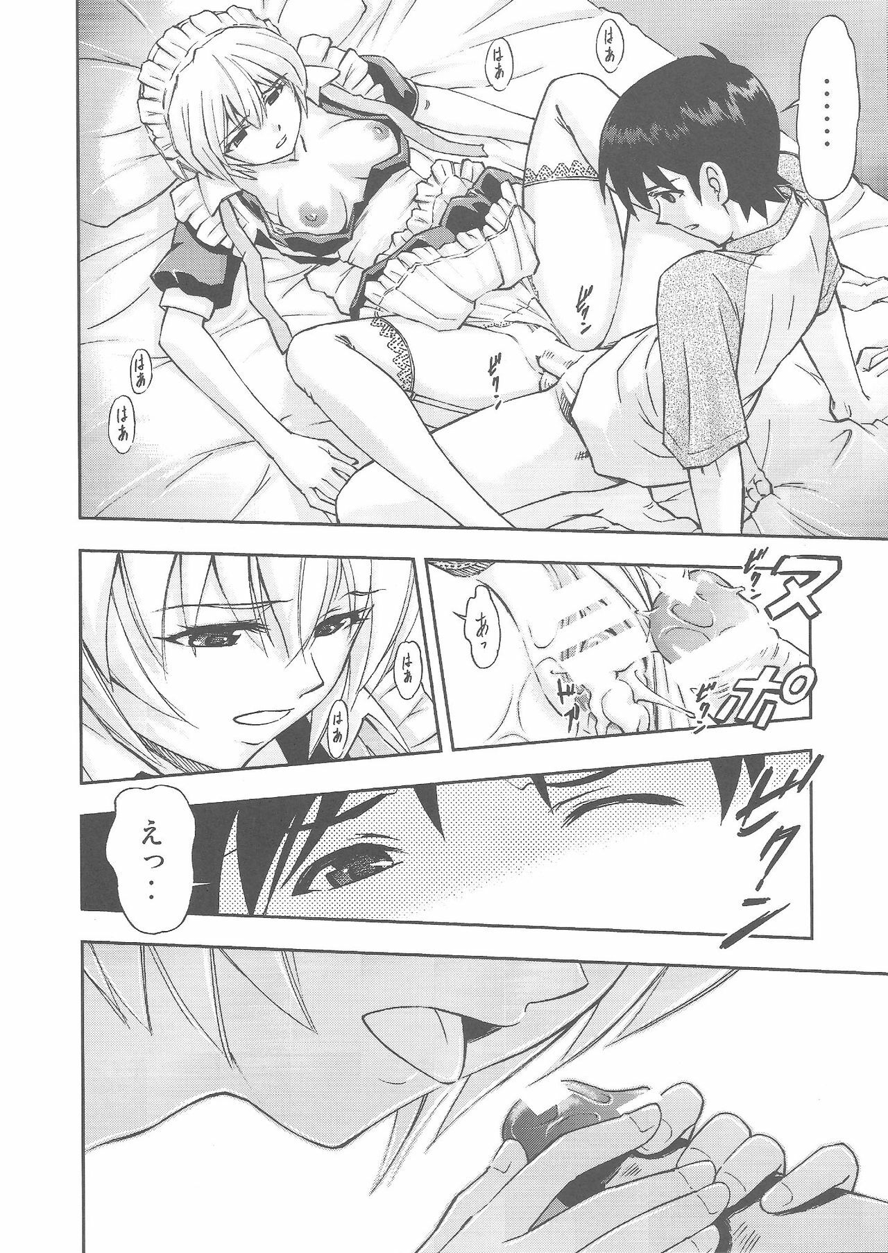 (C80) [Studio Wallaby (Kura Oh)] Gohoushi Ayanami-san (Neon Genesis Evangelion) page 19 full