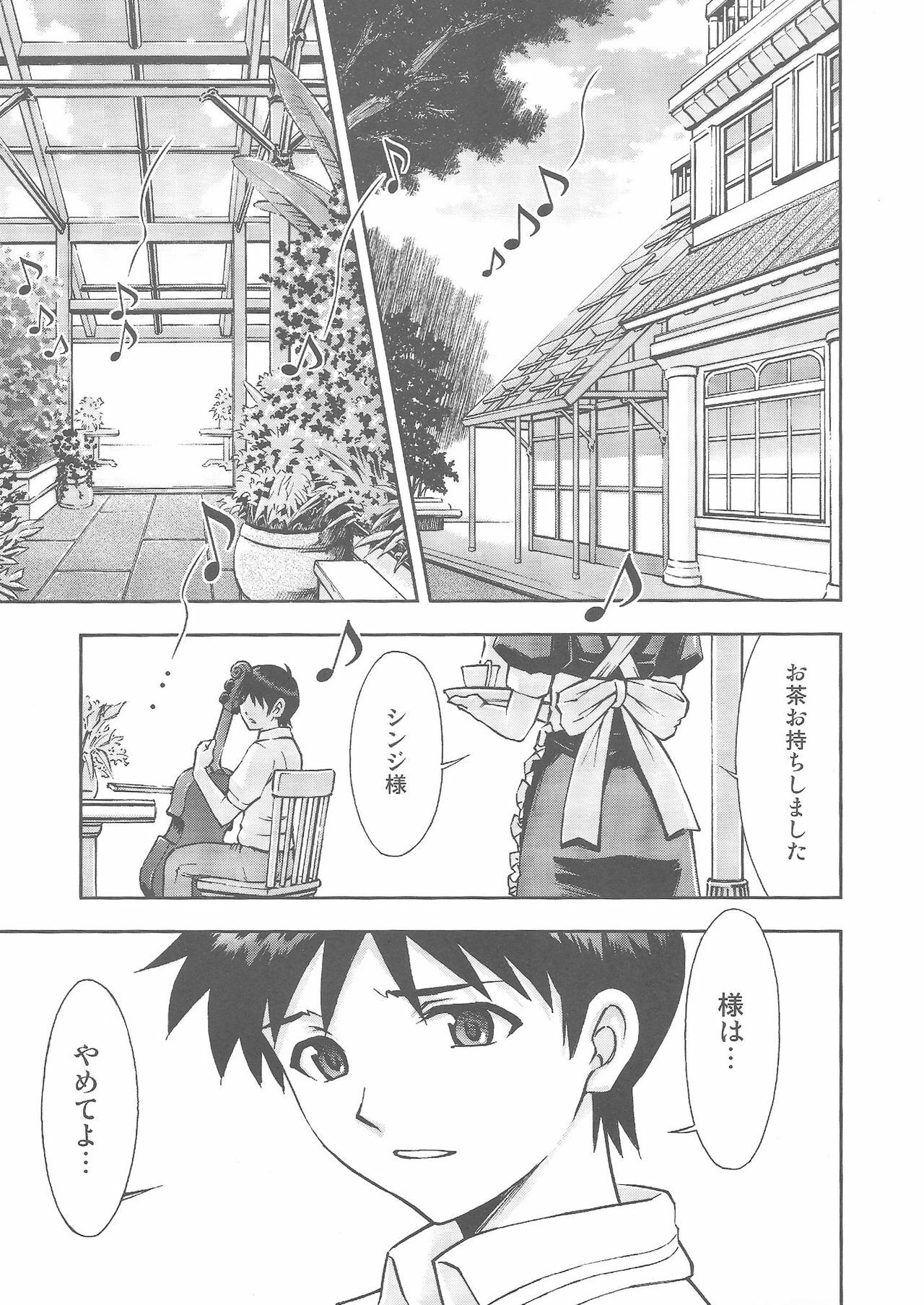 (C80) [Studio Wallaby (Kura Oh)] Gohoushi Ayanami-san (Neon Genesis Evangelion) page 2 full