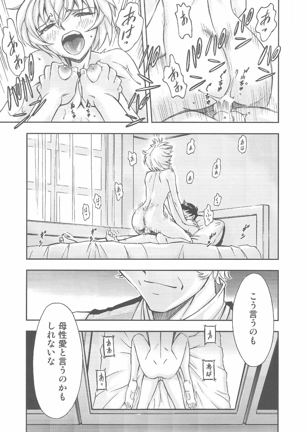 (C80) [Studio Wallaby (Kura Oh)] Gohoushi Ayanami-san (Neon Genesis Evangelion) page 24 full