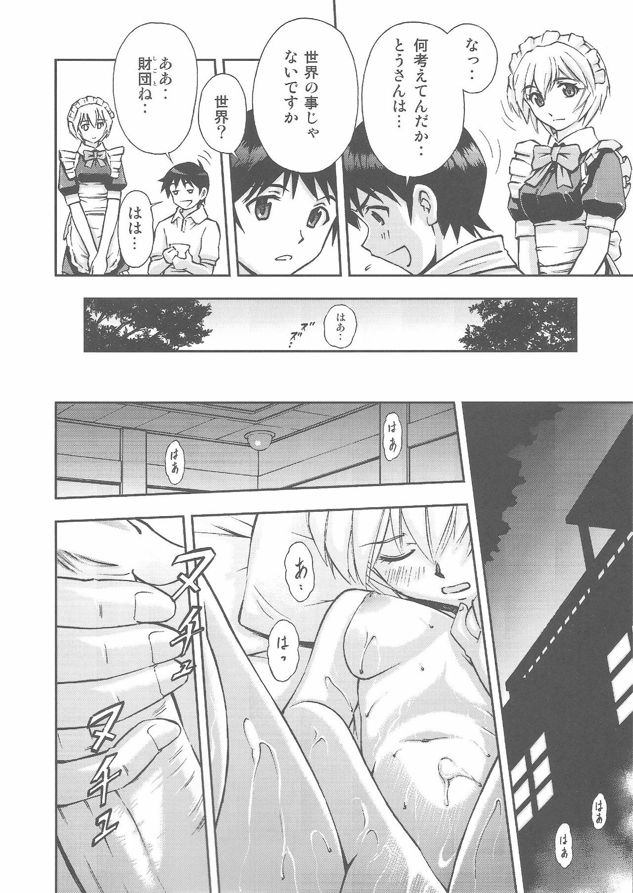 (C80) [Studio Wallaby (Kura Oh)] Gohoushi Ayanami-san (Neon Genesis Evangelion) page 7 full