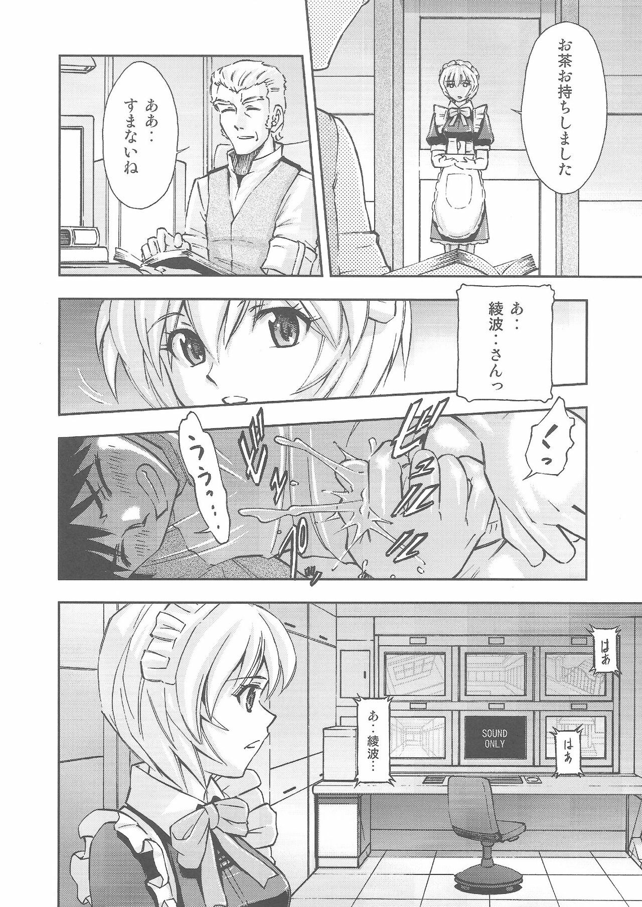 (C80) [Studio Wallaby (Kura Oh)] Gohoushi Ayanami-san (Neon Genesis Evangelion) page 9 full