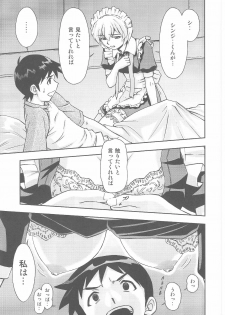 (C80) [Studio Wallaby (Kura Oh)] Gohoushi Ayanami-san (Neon Genesis Evangelion) - page 12