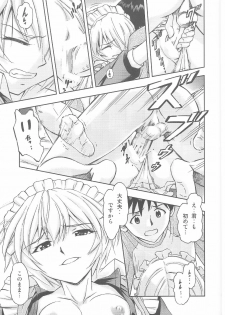 (C80) [Studio Wallaby (Kura Oh)] Gohoushi Ayanami-san (Neon Genesis Evangelion) - page 16