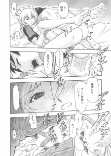 (C80) [Studio Wallaby (Kura Oh)] Gohoushi Ayanami-san (Neon Genesis Evangelion) - page 17