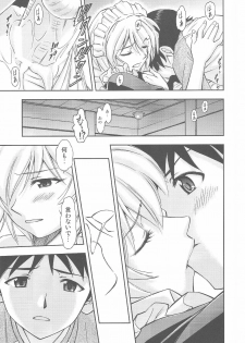 (C80) [Studio Wallaby (Kura Oh)] Gohoushi Ayanami-san (Neon Genesis Evangelion) - page 18