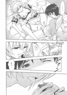 (C80) [Studio Wallaby (Kura Oh)] Gohoushi Ayanami-san (Neon Genesis Evangelion) - page 19