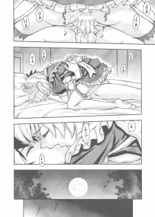 (C80) [Studio Wallaby (Kura Oh)] Gohoushi Ayanami-san (Neon Genesis Evangelion) - page 23