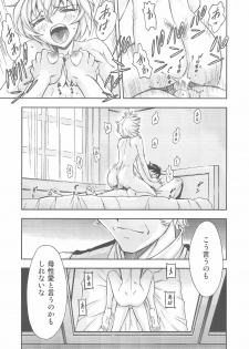 (C80) [Studio Wallaby (Kura Oh)] Gohoushi Ayanami-san (Neon Genesis Evangelion) - page 24