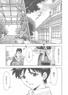 (C80) [Studio Wallaby (Kura Oh)] Gohoushi Ayanami-san (Neon Genesis Evangelion) - page 2