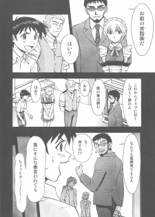 (C80) [Studio Wallaby (Kura Oh)] Gohoushi Ayanami-san (Neon Genesis Evangelion) - page 5