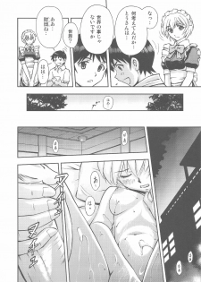 (C80) [Studio Wallaby (Kura Oh)] Gohoushi Ayanami-san (Neon Genesis Evangelion) - page 7