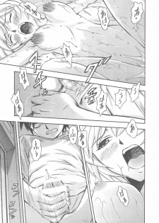 (C80) [Studio Wallaby (Kura Oh)] Gohoushi Ayanami-san (Neon Genesis Evangelion) - page 8