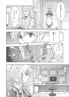 (C80) [Studio Wallaby (Kura Oh)] Gohoushi Ayanami-san (Neon Genesis Evangelion) - page 9