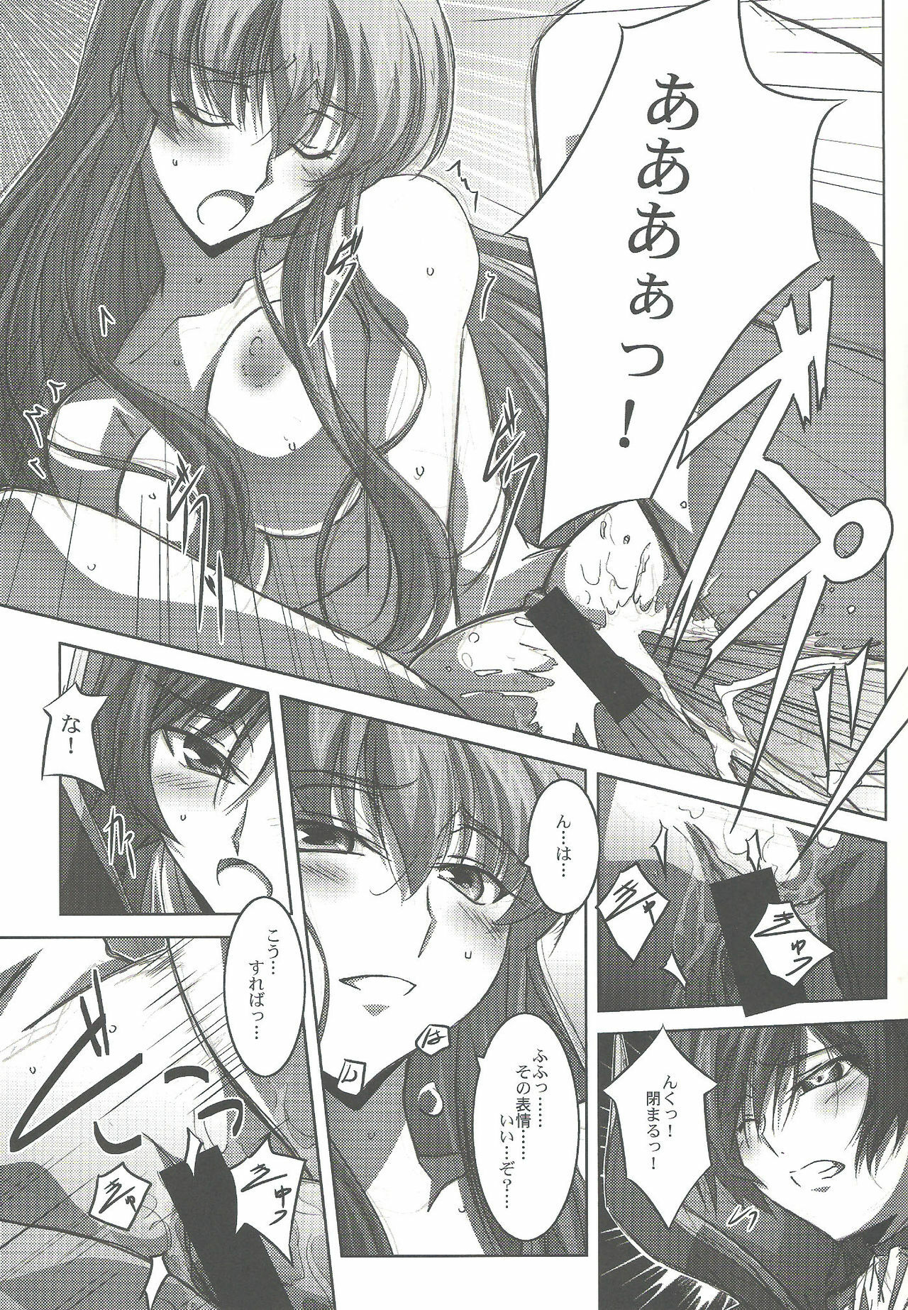 (C73) [Mahirutei (Izumi Mahiru)] C.C.Lemonade (CODE GEASS: Lelouch of the Rebellion) page 14 full