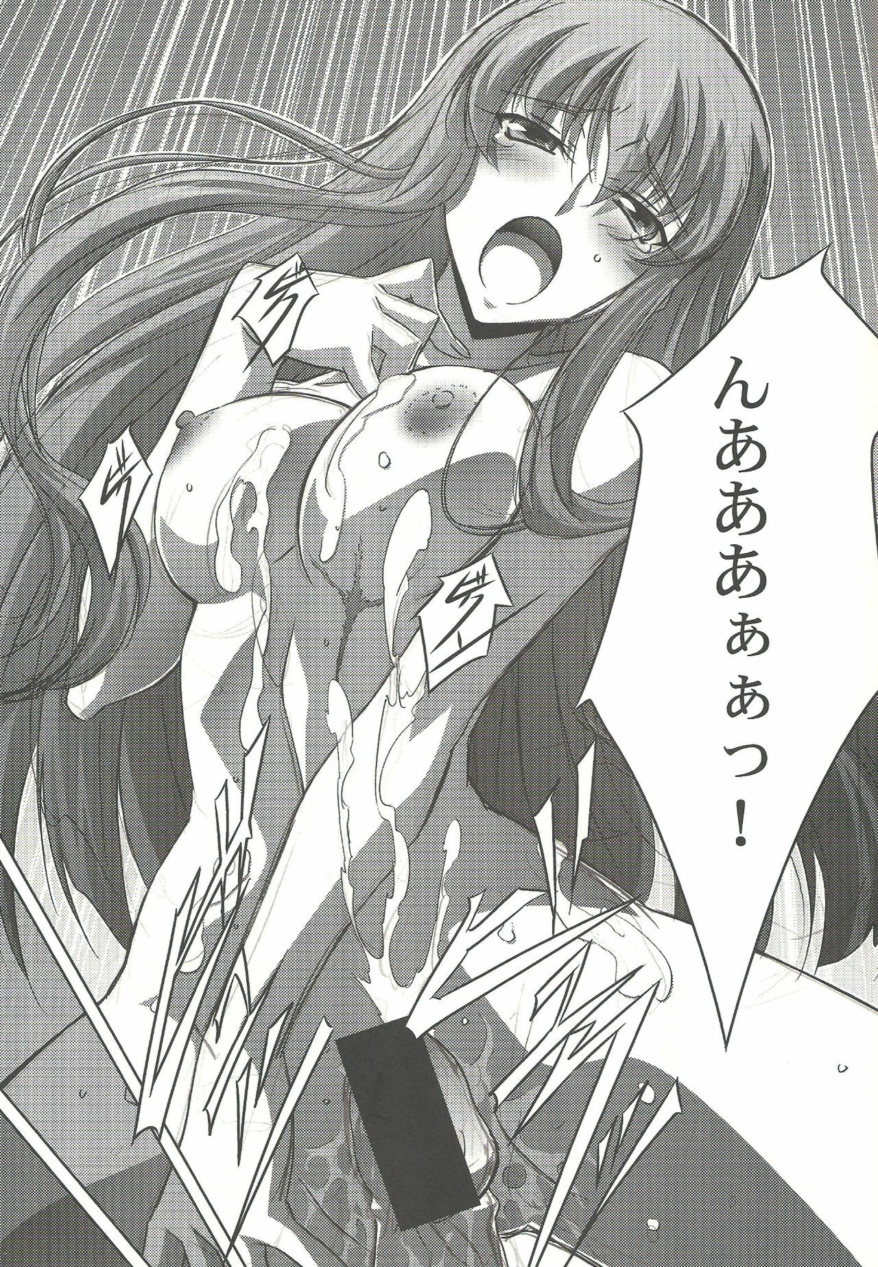 (C73) [Mahirutei (Izumi Mahiru)] C.C.Lemonade (CODE GEASS: Lelouch of the Rebellion) page 18 full