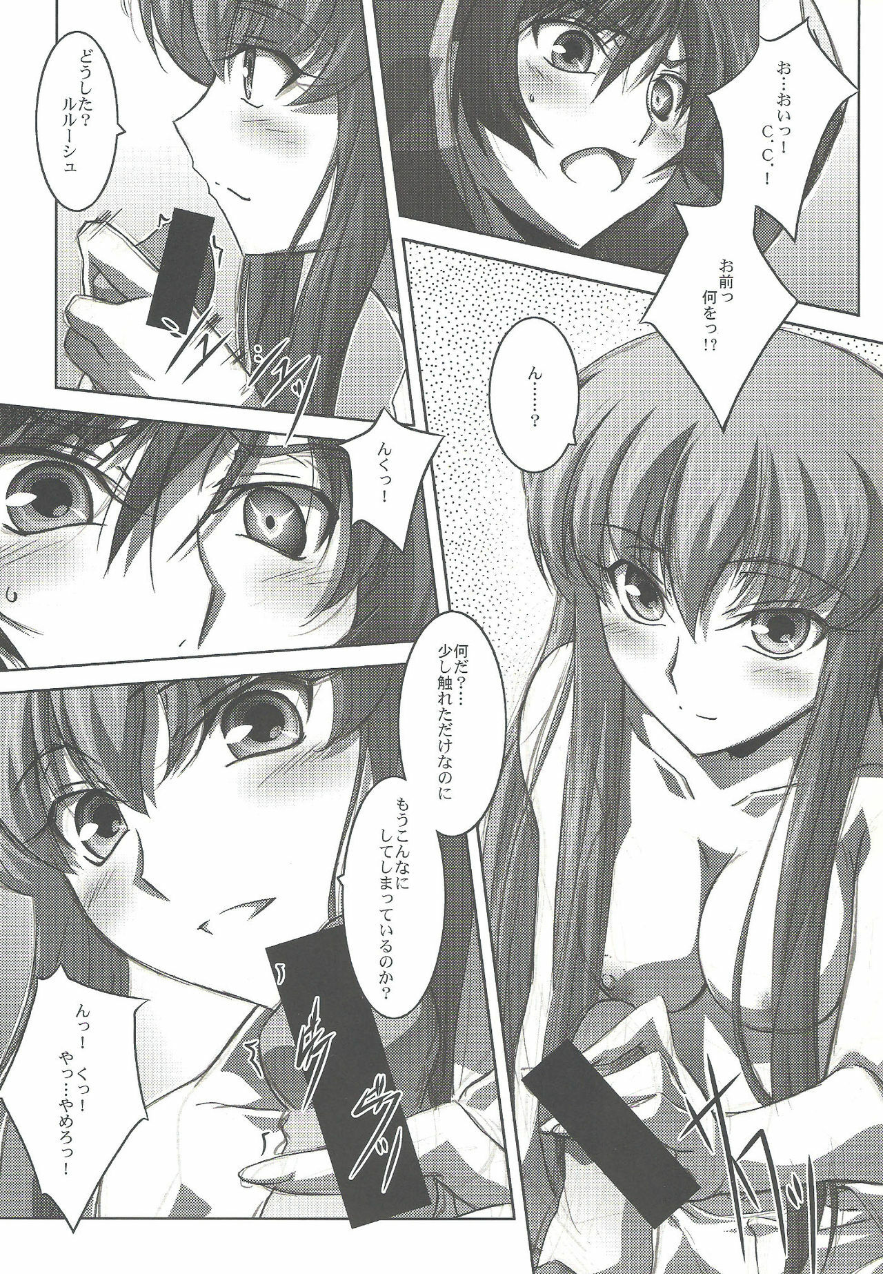 (C73) [Mahirutei (Izumi Mahiru)] C.C.Lemonade (CODE GEASS: Lelouch of the Rebellion) page 6 full