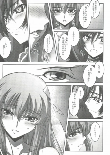 (C73) [Mahirutei (Izumi Mahiru)] C.C.Lemonade (CODE GEASS: Lelouch of the Rebellion) - page 11