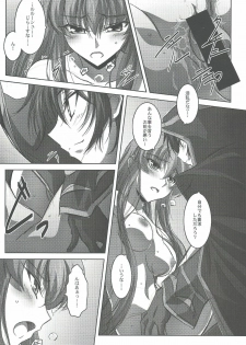 (C73) [Mahirutei (Izumi Mahiru)] C.C.Lemonade (CODE GEASS: Lelouch of the Rebellion) - page 13