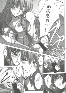 (C73) [Mahirutei (Izumi Mahiru)] C.C.Lemonade (CODE GEASS: Lelouch of the Rebellion) - page 14