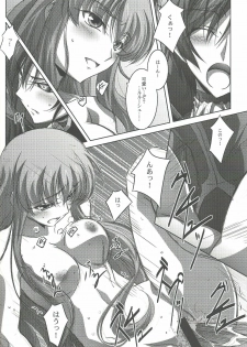 (C73) [Mahirutei (Izumi Mahiru)] C.C.Lemonade (CODE GEASS: Lelouch of the Rebellion) - page 15