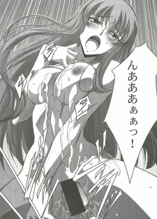 (C73) [Mahirutei (Izumi Mahiru)] C.C.Lemonade (CODE GEASS: Lelouch of the Rebellion) - page 18