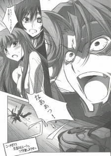 (C73) [Mahirutei (Izumi Mahiru)] C.C.Lemonade (CODE GEASS: Lelouch of the Rebellion) - page 20