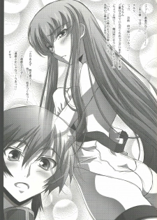 (C73) [Mahirutei (Izumi Mahiru)] C.C.Lemonade (CODE GEASS: Lelouch of the Rebellion) - page 24