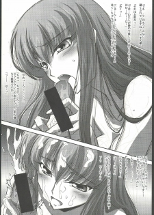 (C73) [Mahirutei (Izumi Mahiru)] C.C.Lemonade (CODE GEASS: Lelouch of the Rebellion) - page 25