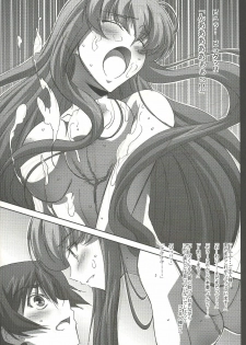 (C73) [Mahirutei (Izumi Mahiru)] C.C.Lemonade (CODE GEASS: Lelouch of the Rebellion) - page 27