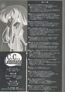 (C73) [Mahirutei (Izumi Mahiru)] C.C.Lemonade (CODE GEASS: Lelouch of the Rebellion) - page 29