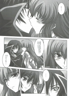 (C73) [Mahirutei (Izumi Mahiru)] C.C.Lemonade (CODE GEASS: Lelouch of the Rebellion) - page 2