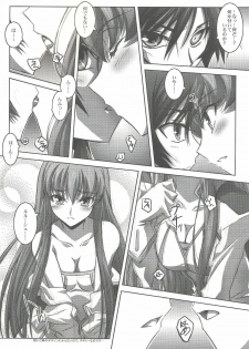 (C73) [Mahirutei (Izumi Mahiru)] C.C.Lemonade (CODE GEASS: Lelouch of the Rebellion) - page 3