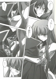 (C73) [Mahirutei (Izumi Mahiru)] C.C.Lemonade (CODE GEASS: Lelouch of the Rebellion) - page 4