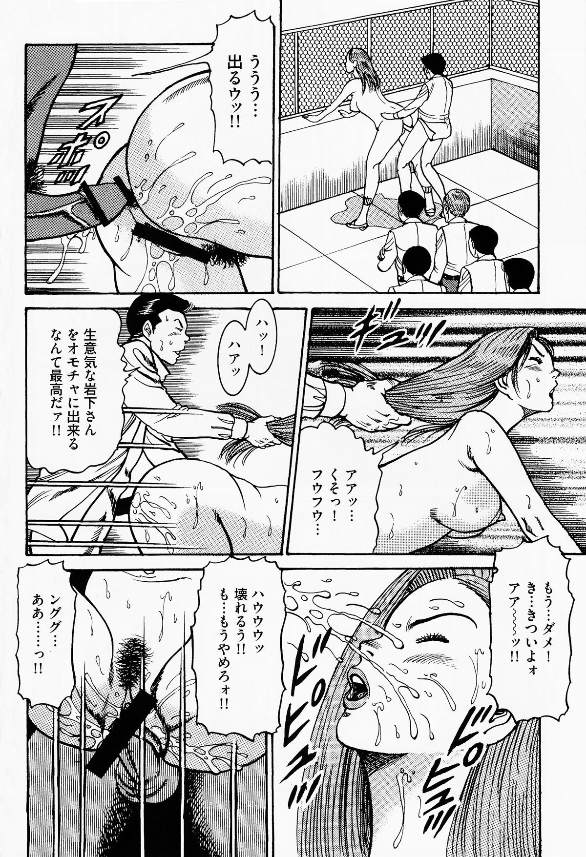 [Zassyu-ken] Iwashita Kyoko Yari-Man Onna Ikusei Keikaku page 11 full