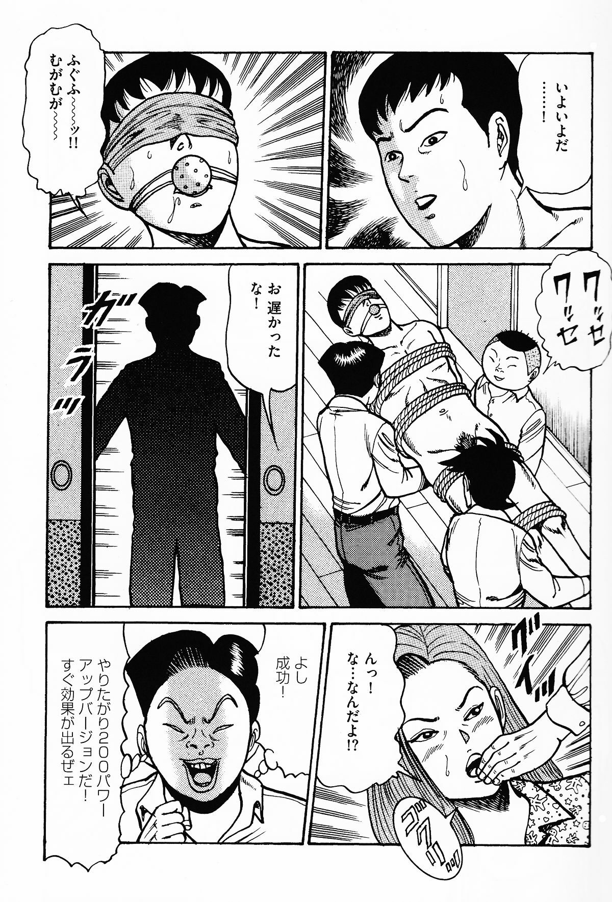 [Zassyu-ken] Iwashita Kyoko Yari-Man Onna Ikusei Keikaku page 2 full