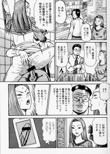 [Zassyu-ken] Iwashita Kyoko Yari-Man Onna Ikusei Keikaku - page 12