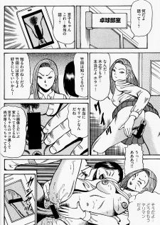 [Zassyu-ken] Iwashita Kyoko Yari-Man Onna Ikusei Keikaku - page 13