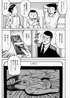 [Zassyu-ken] Iwashita Kyoko Yari-Man Onna Ikusei Keikaku - page 5