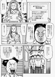 [Zassyu-ken] Iwashita Kyoko Yari-Man Onna Ikusei Keikaku - page 7