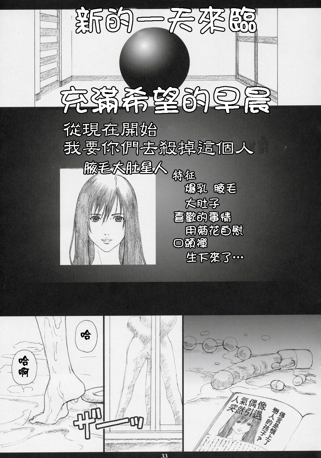 (C69) [M (Amano Ameno)] GAMTZ (GANTZ) [Chinese] [声色狼工作室] page 30 full