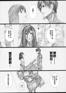 (C69) [M (Amano Ameno)] GAMTZ (GANTZ) [Chinese] [声色狼工作室] - page 24
