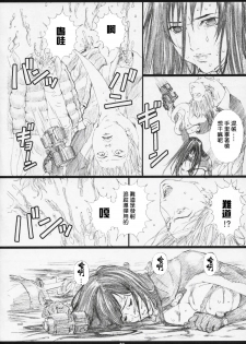 (C69) [M (Amano Ameno)] GAMTZ (GANTZ) [Chinese] [声色狼工作室] - page 25