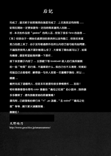 (C69) [M (Amano Ameno)] GAMTZ (GANTZ) [Chinese] [声色狼工作室] - page 28