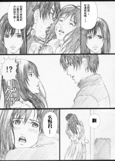 (C69) [M (Amano Ameno)] GAMTZ (GANTZ) [Chinese] [声色狼工作室] - page 2