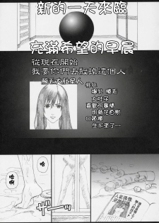 (C69) [M (Amano Ameno)] GAMTZ (GANTZ) [Chinese] [声色狼工作室] - page 30